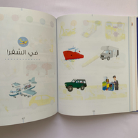 لاروس لوسائل النقل