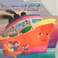 السفينة - من أنا
