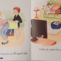 كاميليا تشاهد التلفاز