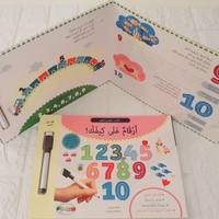 أرقام على كيفك - نكتب , نمحو , نتعلم