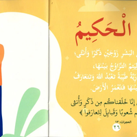 أحكم الحاكمين