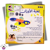 لعبة الاوزان +6