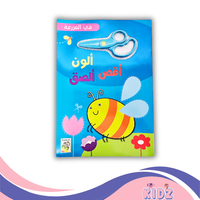 أقص ألون ألصق - في المزرعة