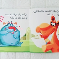 اي حرف اكل الوحش 2