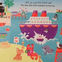 وسائل النقل - things that go