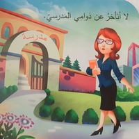 المعلم - من أنا