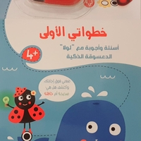 أسئلة وأجوبة مع 