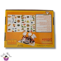 الطباخ الصغير