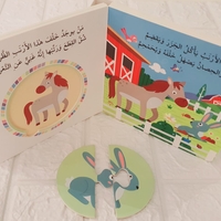 في المزرعة - أحجية الصور المتقطعة