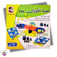 لعبة الاوزان +6