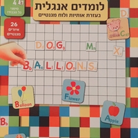 לומדים אנגלית - نلعب ونتعلم بالمغناطيس