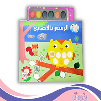 الرسم بالأصابع - +4