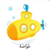كلمات وصور – وسائل النقل