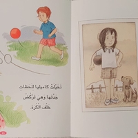 كاميليا تزور جدها وجدتها