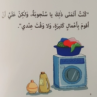 المسؤولية - سلسلة أنا أفكر