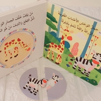 أحجية الصور المقطعة - في الغابة