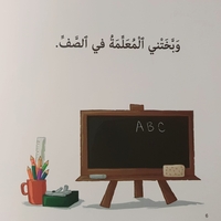 مراعاة الاخرين - سلسلة أنا أفكر