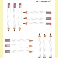 الى عالم الروضة