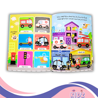 في الطريق - كتاب صوتي