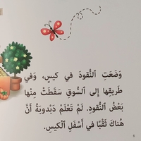 المشاركة - سلسلة أنا أفكر