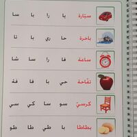 عبقرينو بالبستان الجزء الثاني