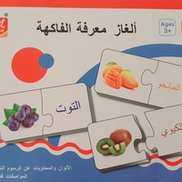 بازل التعرف على الفواكه
