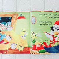 اي حرف اكل الوحش ١