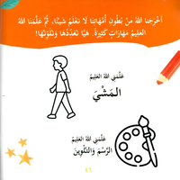 وسع ربي كل شيء علما