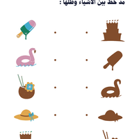 ملف تمارين للروضة