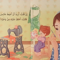 أمي يا أميرة