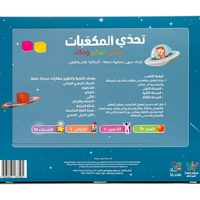 تحدي المكعبات - لعبة تحدي تفكير وذكاء