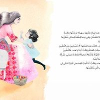 مغامرة عجيبة غريبة