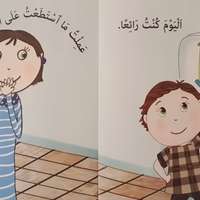 أنا رائع - سلسلة أنا