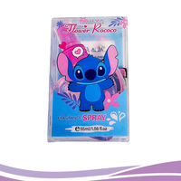 عطر stitch