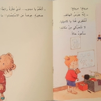 كاميليا لا تريد الاغتسال