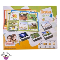 LOTO  فصول