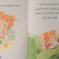 كاميليا تشاهد التلفاز