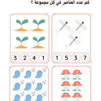 ملف تمارين للروضة