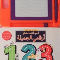 كتابي اللوحي السحري - أرقامي الجميلة