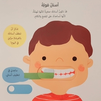 جسمي المذهل