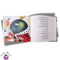 ملك الفواكه