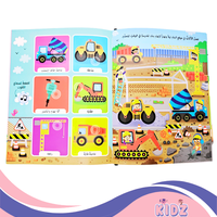 في الطريق - كتاب صوتي