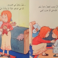 كاميليا ترى كابوسا