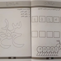 نبدأ التعلم - كراس تعليمي لصف الروضة 