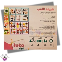 loto شواذ