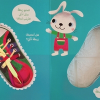 كيف أربط حذائي ؟