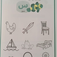 هيا نتعلم الحروف