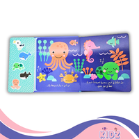 من في المحيطات ؟ - كتب صوتي