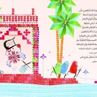 مغامرة عجيبة غريبة