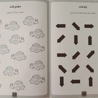 أوراق عمل تحضير للصف الأول - مستوى أول أجيال 4 - 5
